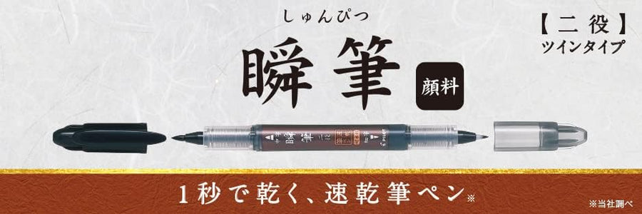 Pilot Futayaku Double-Sided Brush Pen, Fine/Medium, Black Ink
