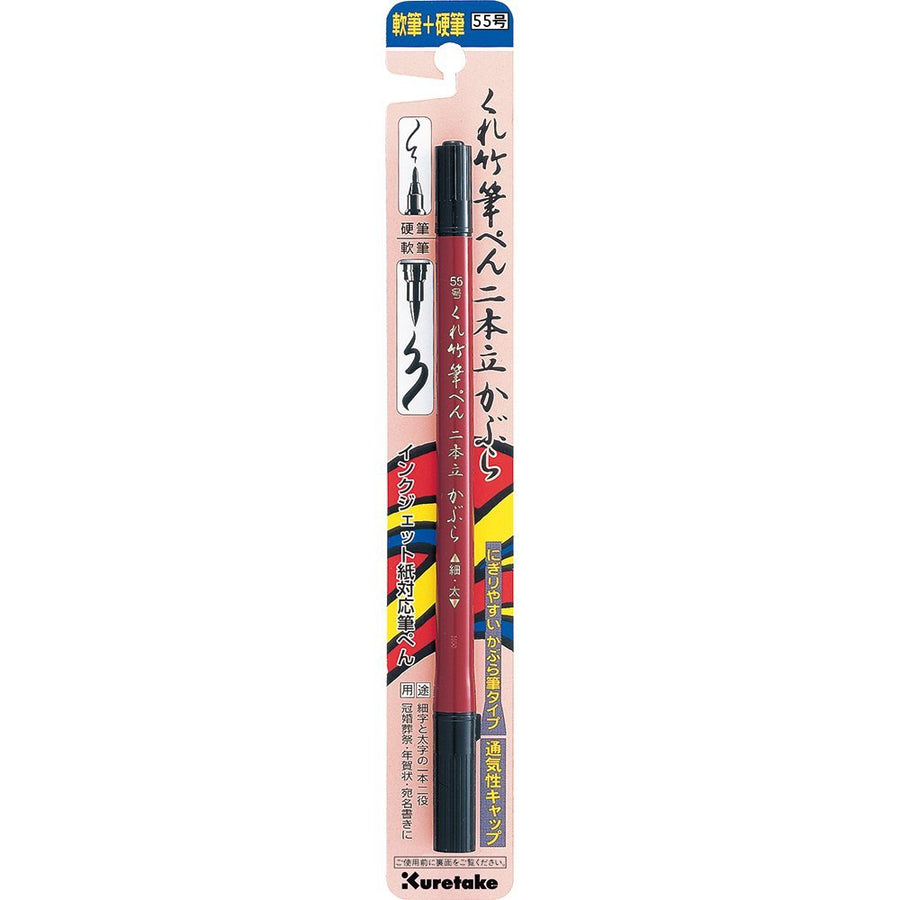 Kuretake Fude Brush Pen No.55, Black (DF150-55B)