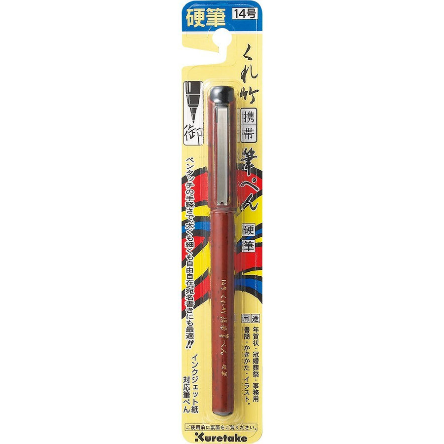 Kuretake Fude Brush Pen No.14, Black Ink, Hard