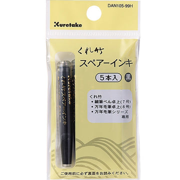 Kuretake Ink Refill Cartridge, 5pcs pack, Fude Brush Pen Ink (DAN105-99H)