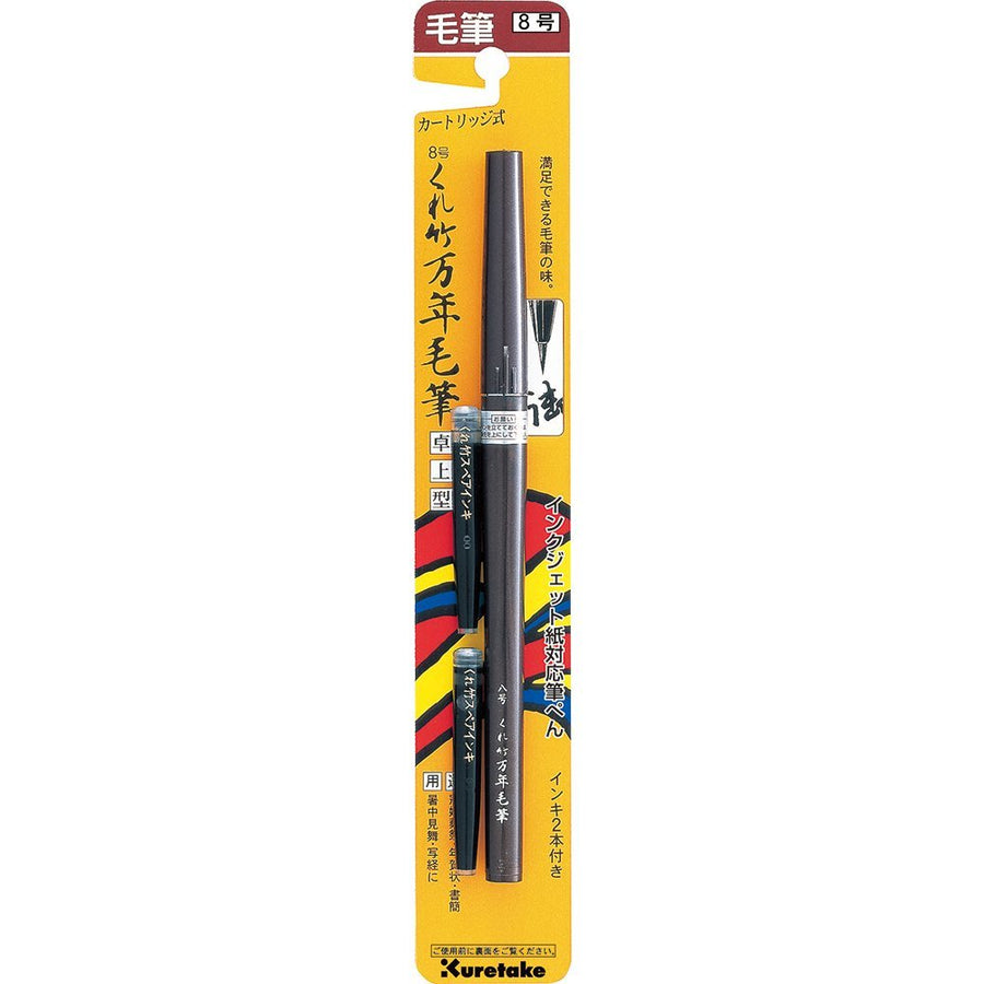 Kuretake No. 8 Brush Pen, DP150-8B