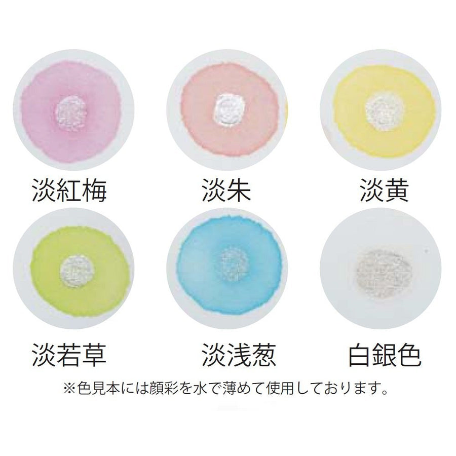 Kuretake Gansai Tambi Pearl Colors 6 Color Set MC20PC/6V