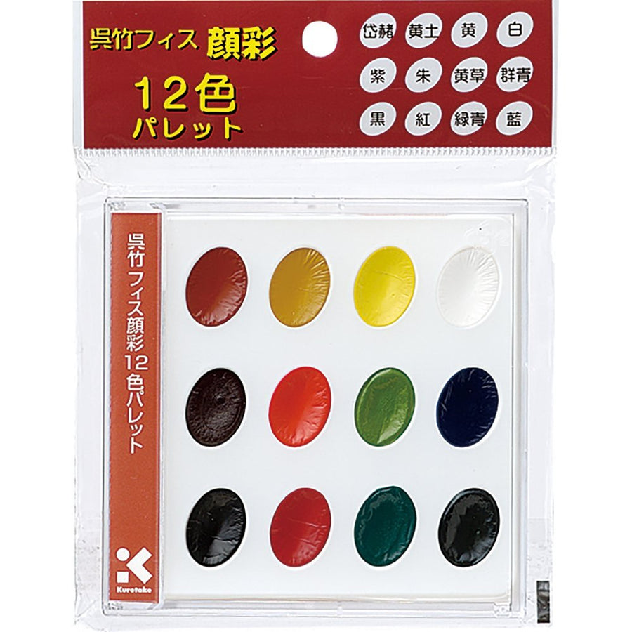 Kuretake Japanese Gansai Watercolor Palette, 12 Color Set, KG204-4