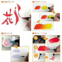 Akashiya Fude Brush Pen Sai, Spring 5 Color Set, CA200/5VA