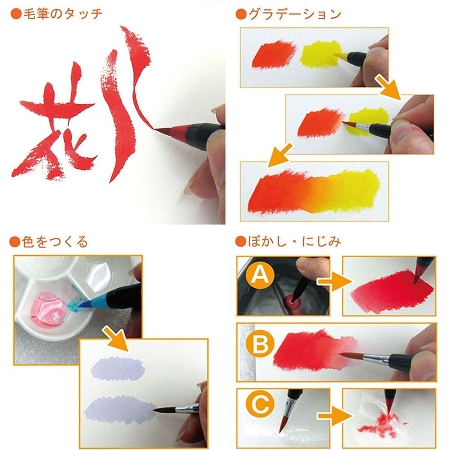 Akashiya Fude Brush Pen Sai, Spring 5 Color Set, CA200/5VA